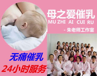 全上海24小时上门催乳产后开奶堵奶乳腺炎排残奶发汗